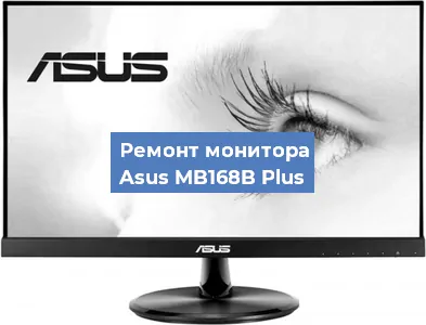 Замена блока питания на мониторе Asus MB168B Plus в Ижевске